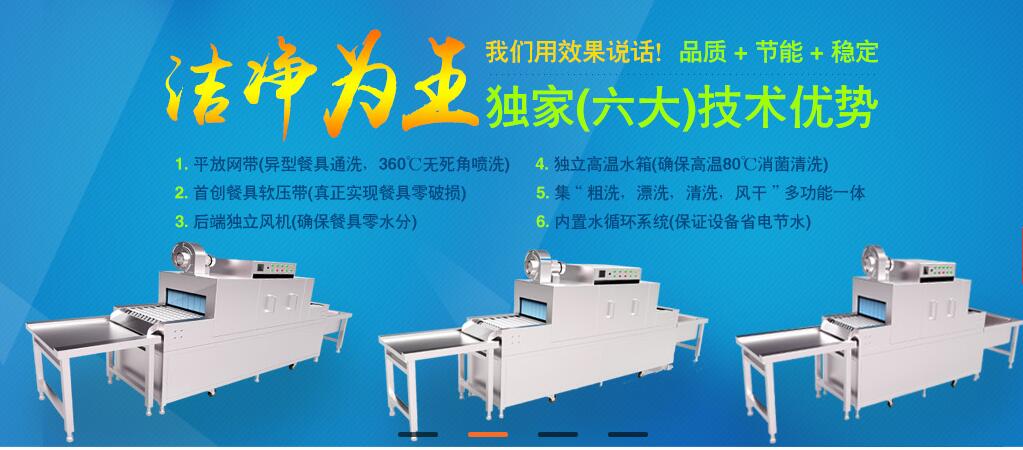 亞鈦洗碗機(jī)宣傳圖 亞鈦洗碗機(jī)宣傳圖